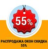  !  55%